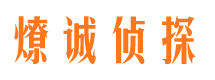 公安捉小三公司